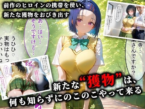 【To LOVEる】 ＜新＞パパ活ハメ撮り記録II カメラの前で快楽堕ち宣言 （西連寺春菜編）