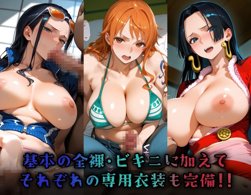 【ワンピース】 ヒロイン旅館 -◯NE PIECE・麦わらのオンナ篇-｜ナミ、ロビン、ハンコックの緊縛プレイ！