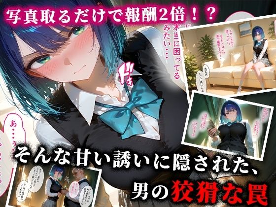 【推しの子】 パパ活ハメ撮り記録 カメラの前で快楽堕ち宣言 （黒川あかね編）｜拘束SEXで完堕ち！