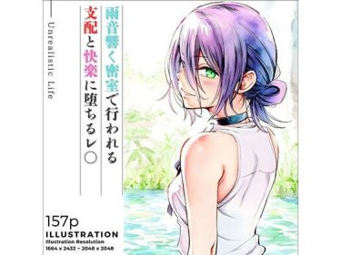 【チェンソーマン】 雨音響く密室で行われる支配と快楽に堕ちるレ○｜男たちの肉便器になるレゼ！