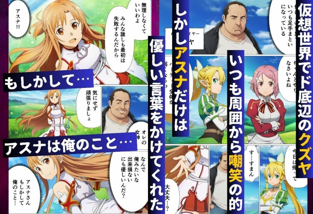 【SAO】 キリトに復讐するために催◯スキルでアスナたちを寝取った話｜キリトの目の前で中出しセックスするアスナ！