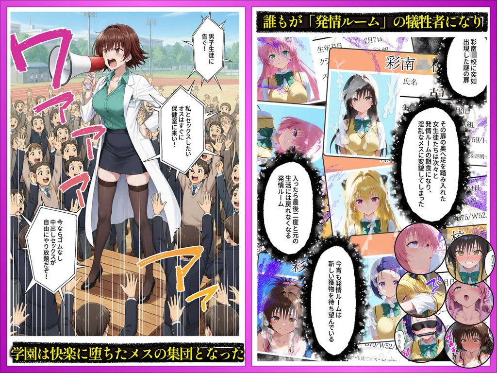 【To LOVEる】 発情ルーム 総集編 その部屋は絶対に入ってはいけない―｜古手川と春菜が酒池肉林の乱交！