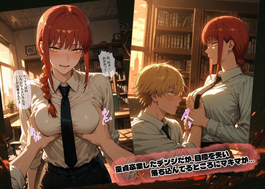 【チェンソーマン】 チェンソーマン〜炸裂する少年の金玉〜｜レゼとプールでアナルセックス！