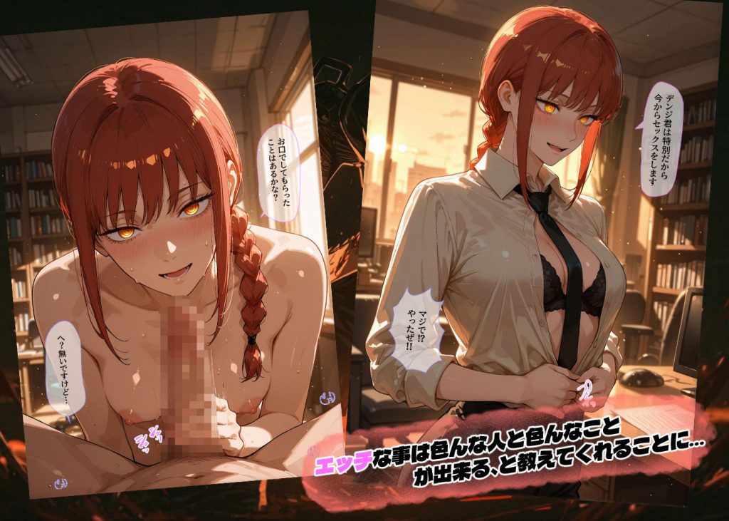 【チェンソーマン】 チェンソーマン〜炸裂する少年の金玉〜｜レゼとプールでアナルセックス！