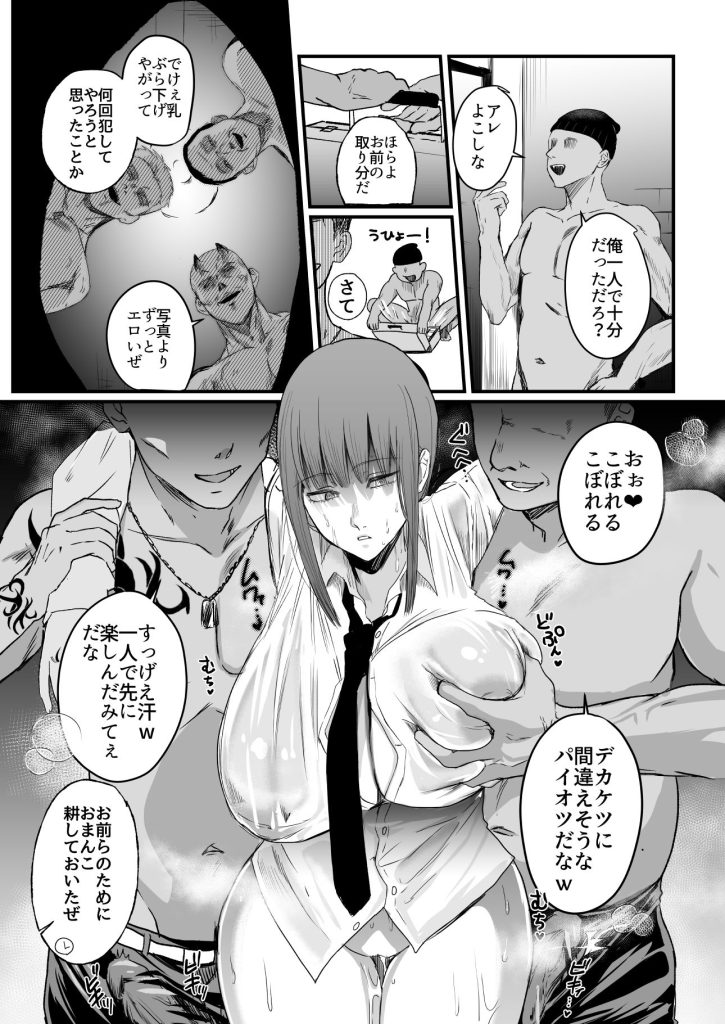 【チェンソーマン】 マキマ  時間停止敗北2｜無様に敗北したマキマがアへ顔でイキまくる！