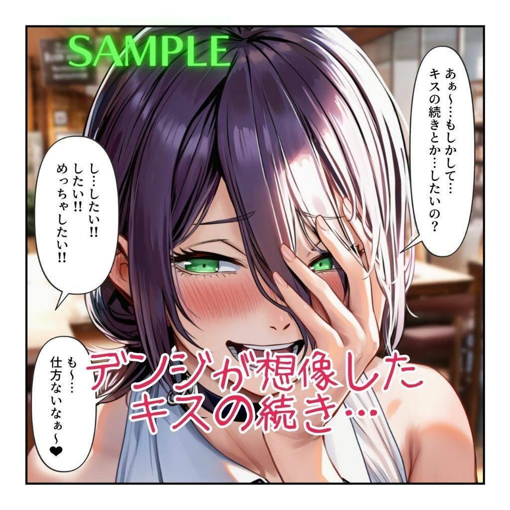 【チェンソーマン】 レゼとデンジのもう一つの恋⇒愛物語【レゼ生存ハッピーエンドパロディ】