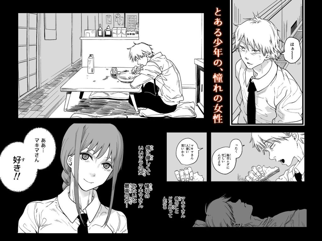 【チェンソーマン】 失楽園｜無表情・無抵抗のマグロ状態で輪〇されるマキマ！