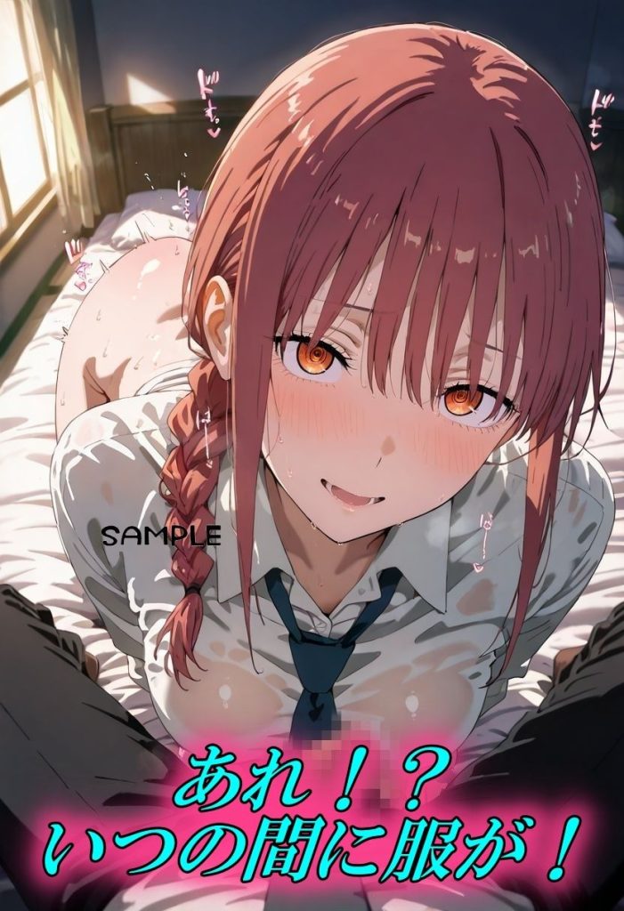 【チェンソーマン】 支配の悪魔から淫靡の悪魔へ｜マキマが一生懸命フェラチオ！