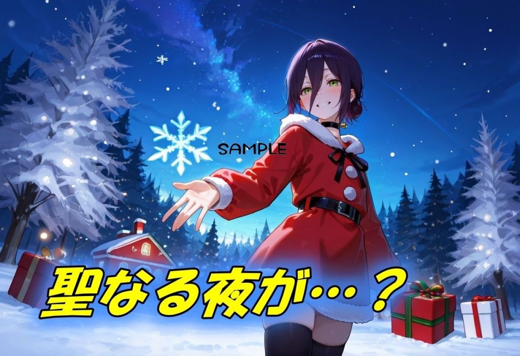 【チェンソーマン】 聖なる夜が爆発するような性なる夜に！？｜サンタコスでアへ顔晒してイキまくるレゼ！