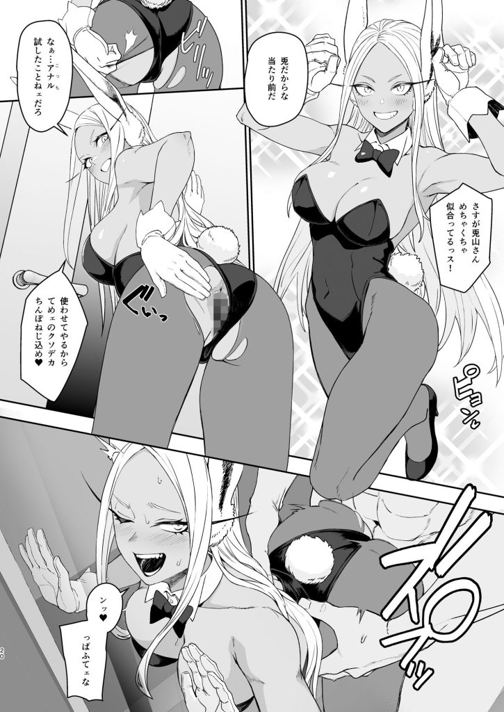 【ヒロアカ】 JKミルコのマル秘トレーニング｜チアコスミルコが応援しながら騎乗位！