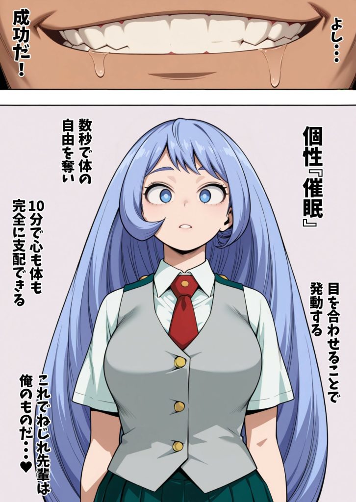 【ヒロアカ】 波●ねじれに催●かけてみた｜催〇かけられ波動ねじれが処女喪失！