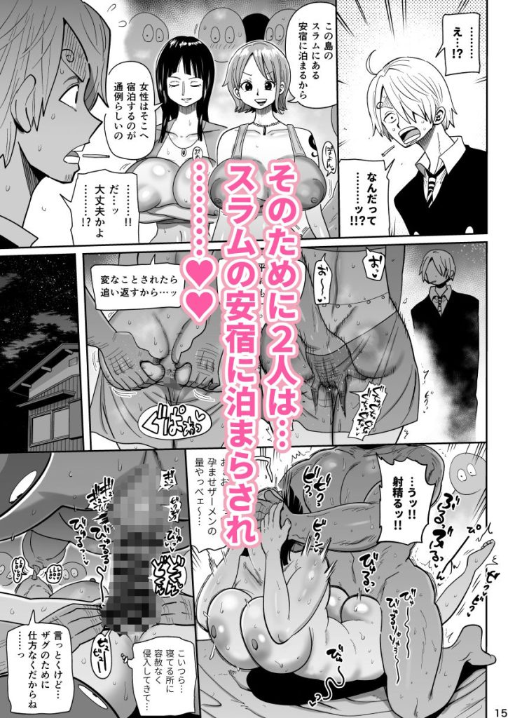 【ワンピース】 ザグポース｜ナミとロビンが精液を貯めるためにセックスしまくる！