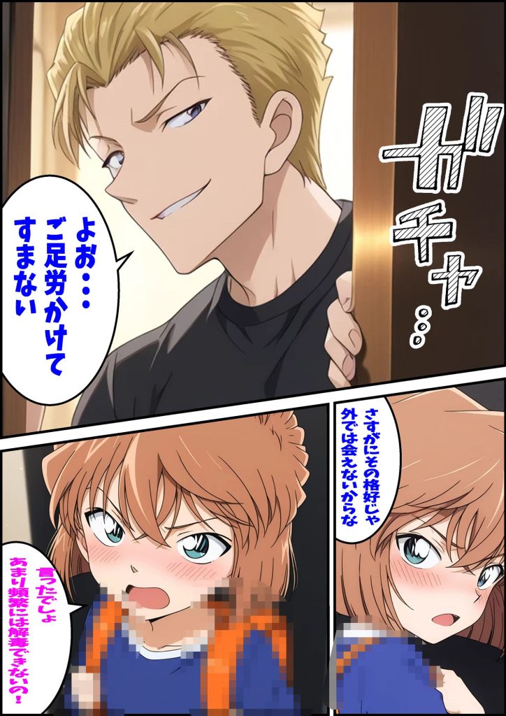 【名探偵コナン】 DOUBLE IMPACT - 名探偵コ〇ン 宮野志保と灰原哀 二人とHしちゃった話