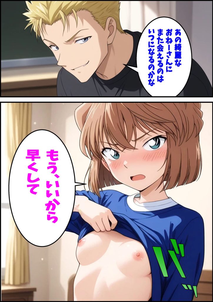 【名探偵コナン】 DOUBLE IMPACT - 名探偵コ〇ン 宮野志保と灰原哀 二人とHしちゃった話