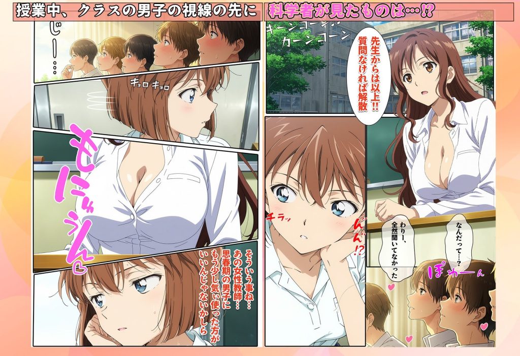 【名探偵コナン】 名探偵の三角関係9｜灰原哀がクスリを使って理性崩壊！