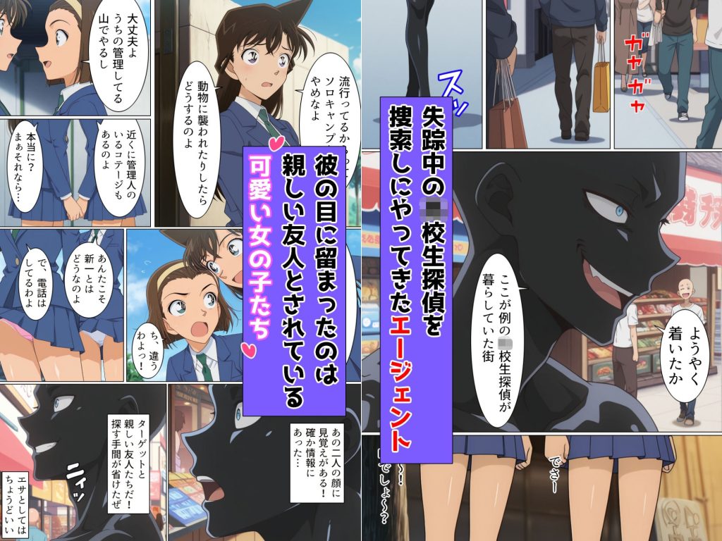 【名探偵コナン】 名探偵寝取られ事件簿｜園子を助けるために処女を捧げる毛利蘭！