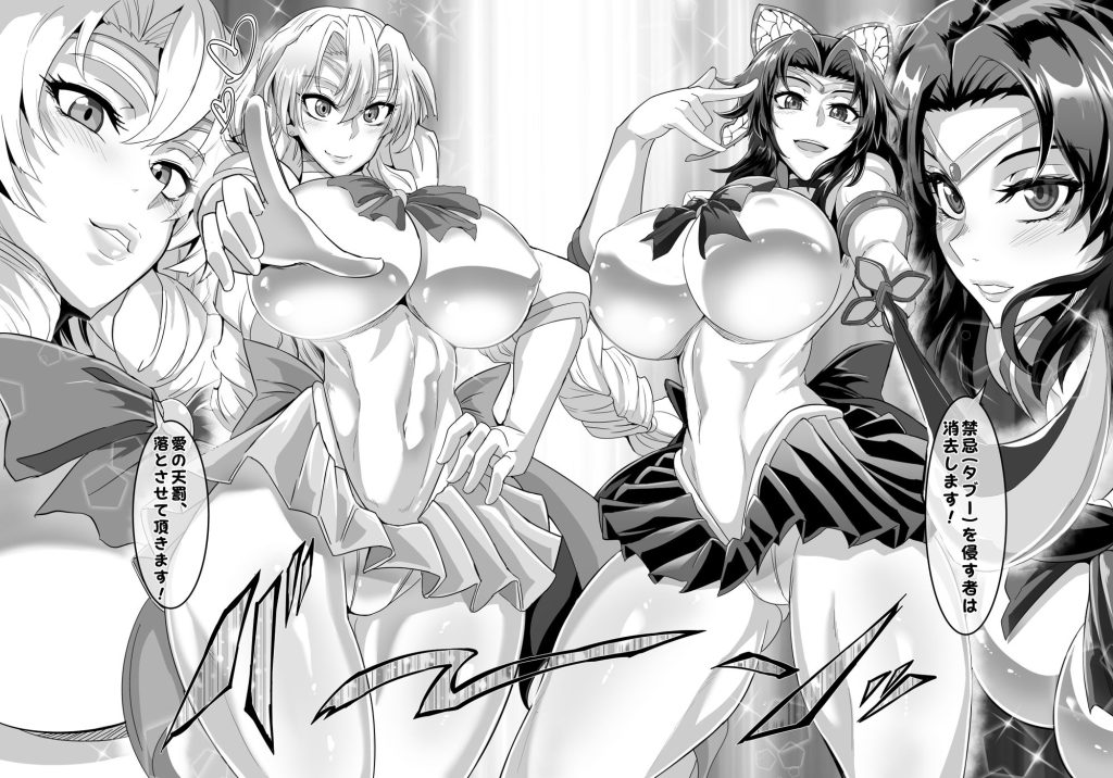 【鬼滅の刃】 極楽蝶 弐ノ型｜蜜璃としのぶが2穴責め乱交で堕とされる！