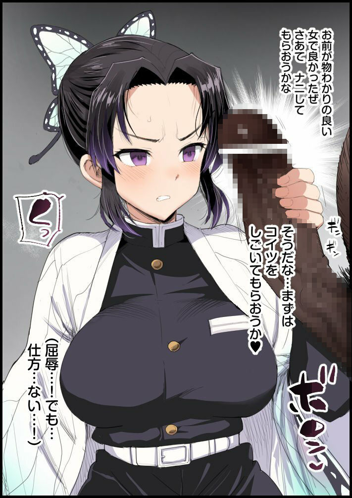 【鬼滅の刃】 胡蝶しのぶの約束総集編｜アヘ顔になりながらアナルを犯〇れる胡蝶しのぶ！