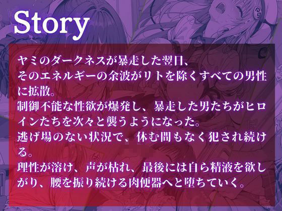 【To LOVEる】 To L〇VEる白濁完堕ちSEX  〜精液まみれで壊れるヒロインたち〜