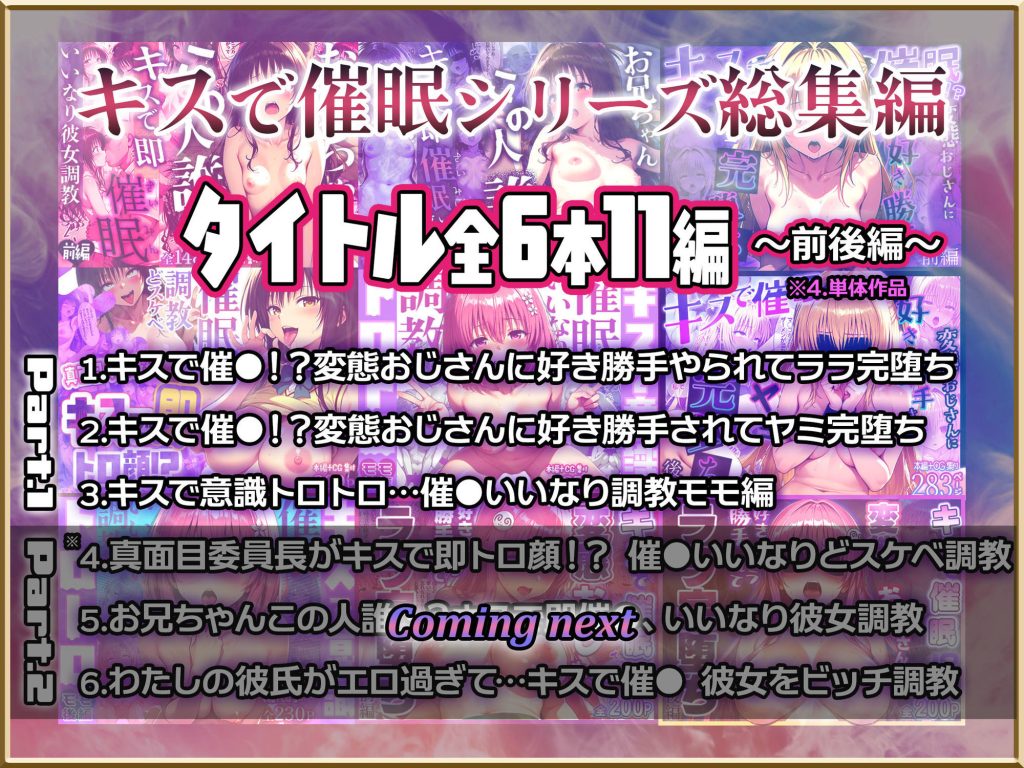 【To LOVEる】 【Part.1】キスで催●シリーズ贅沢イッキ読み！総集編｜ヤミがオジサン相手に快楽堕ち！