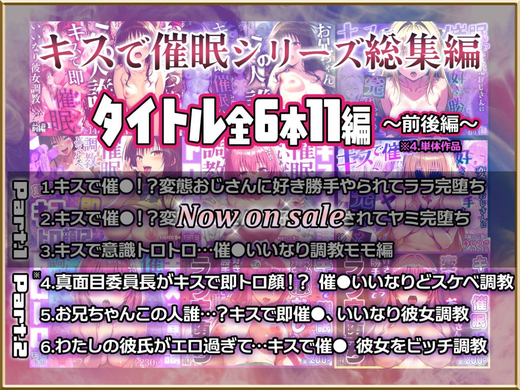 【To LOVEる】 【Part.2】キスで催●シリーズ贅沢イッキ読み！総集編｜痴女化した古手川が絶頂潮吹き！
