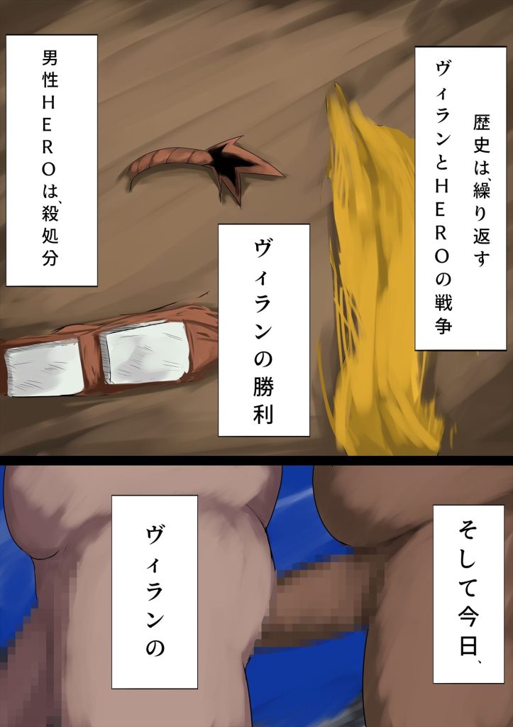 【ヒロアカ】 HERO敗北凌〇EX！｜拘束されヴィランたちから凌〇されるお茶子！
