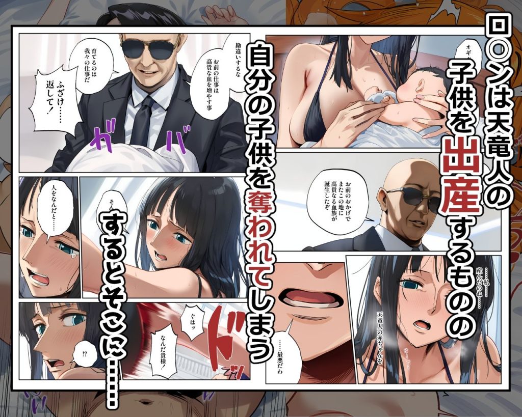 【ワンピース】 天竜人様への性奉仕フルコース2｜ロビンが天竜人の子を妊娠出産！