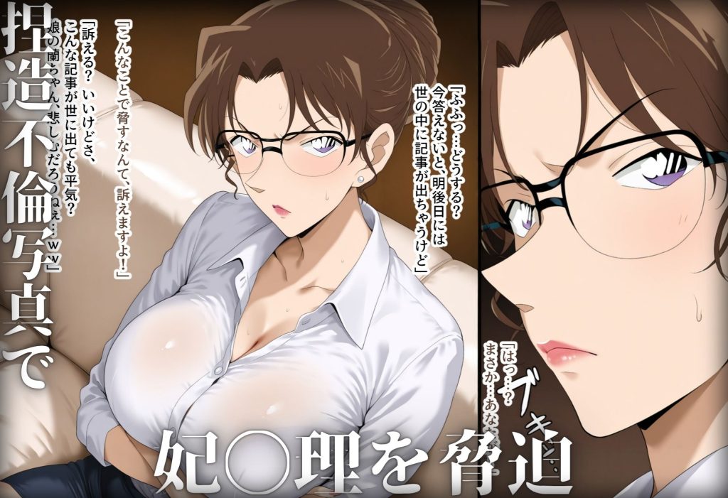 【名探偵コナン】 名〇偵コナン 脅迫事件簿｜上原由衣がメイド姿でボテ腹セックス！