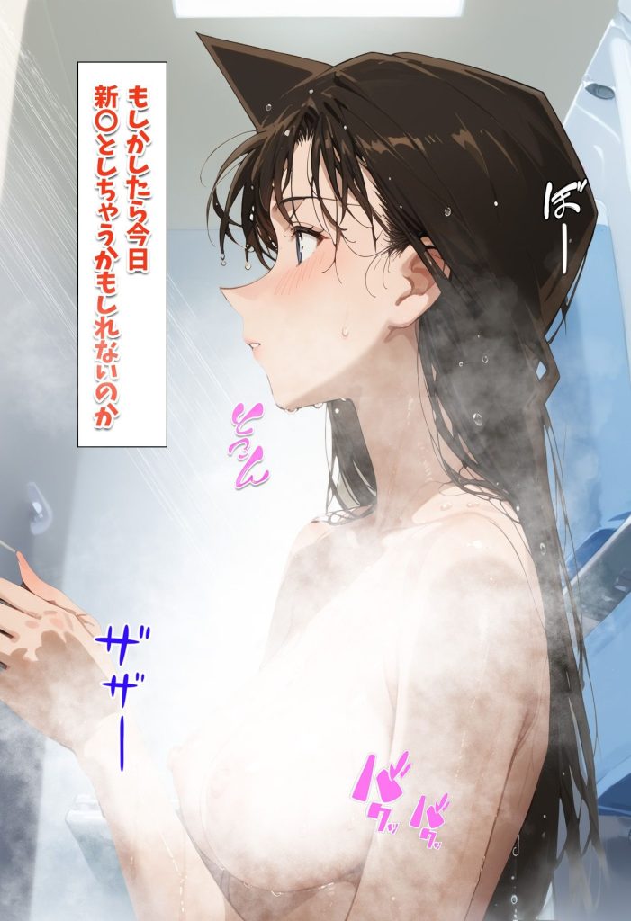 【名探偵コナン】 新・名探偵の三角関係｜蘭が新一との初SEXで処女喪失！