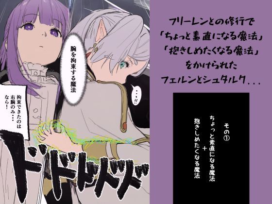 【葬送のフリーレン】 フェルンとシュタルクが純情いちゃらぶ本気セックスする話