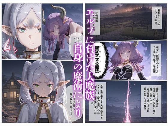 【葬送のフリーレン】 服従のアウラ｜魔法で妊娠させられボテ腹セックス！