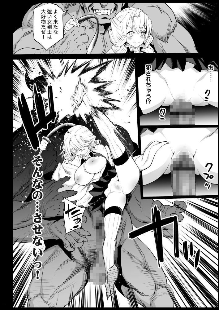 【鬼滅の刃】 鬼滅の裏本｜おっさん鬼と異種姦で白目剥いちゃう甘露寺蜜璃！