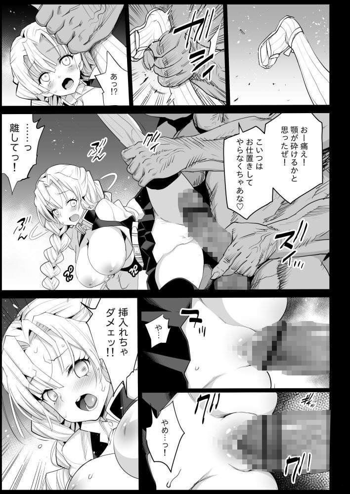 【鬼滅の刃】 鬼滅の裏本｜おっさん鬼と異種姦で白目剥いちゃう甘露寺蜜璃！
