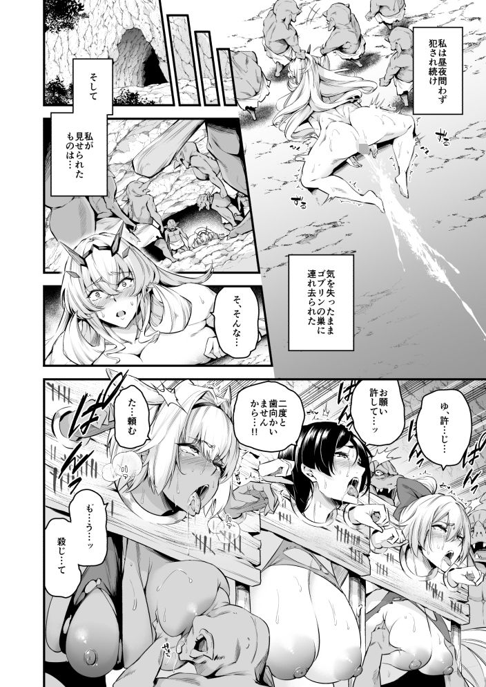 【Fate】 Lv1になる特異点｜ゴブリンに敗北し性処理道具として扱われるバーゲスト！