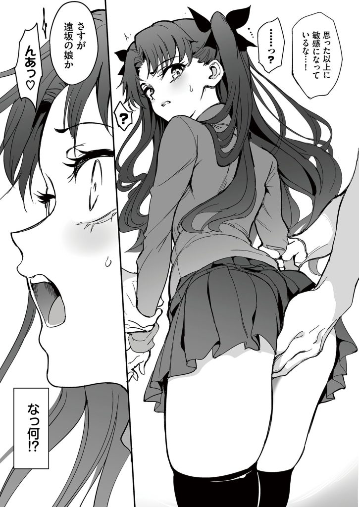 【Fate】 魔術教育｜妹のために身体で償いをする遠坂凛！