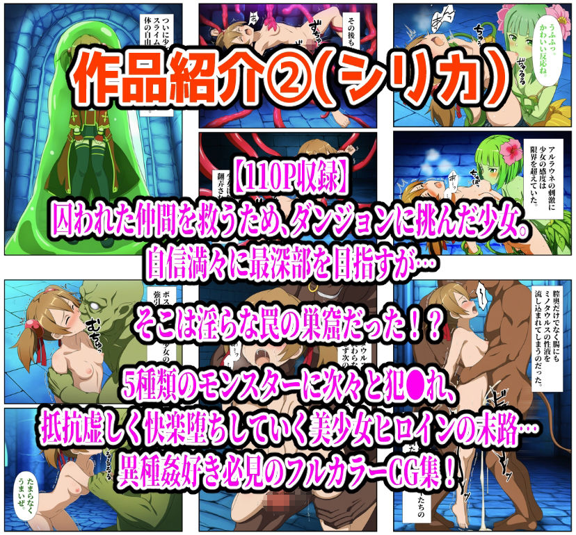 【SAO】 【986P】SAO総集編｜異種姦で孕ませ腹ボコ完全敗北する結城明日奈！