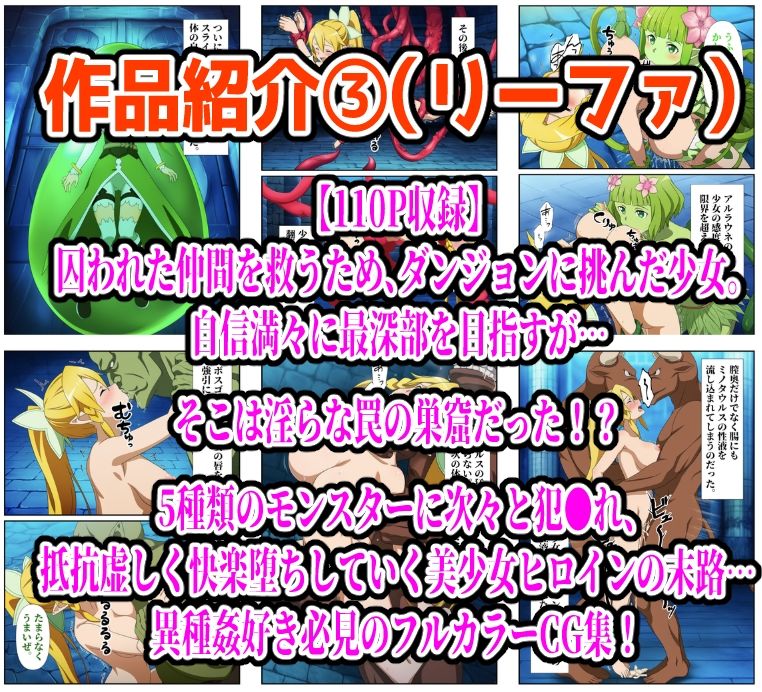 【SAO】 【986P】SAO総集編｜異種姦で孕ませ腹ボコ完全敗北する結城明日奈！