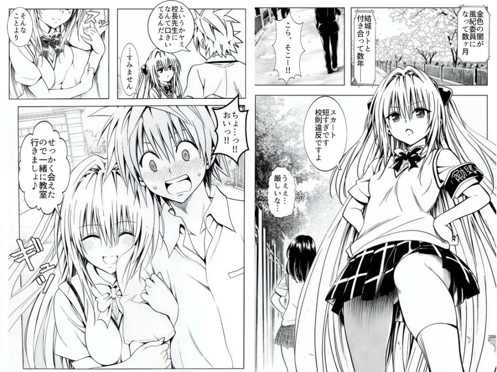 【To LOVEる】 死ぬほど苦しくて、死ぬほど気持ちいい-金色の闇-｜ヤミが自ら首絞めセックスをおねだり！