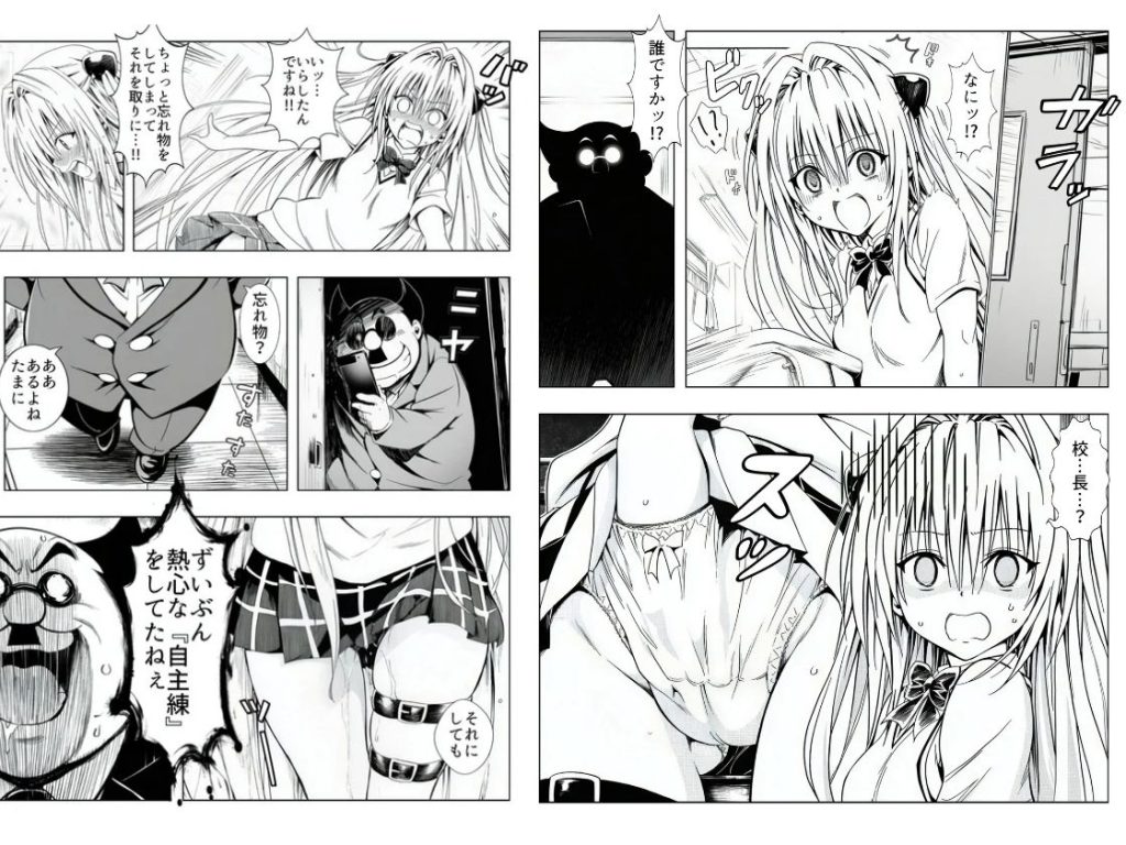 【To LOVEる】 死ぬほど苦しくて、死ぬほど気持ちいい-金色の闇-｜ヤミが自ら首絞めセックスをおねだり！