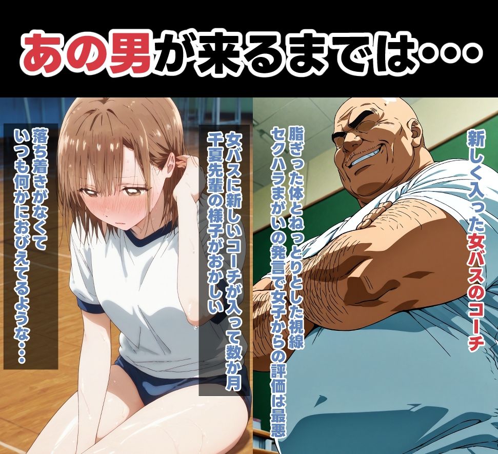 【アオのハコ】 千夏先輩寝取られCG集｜セクハラコーチの肉〇器になる千夏！