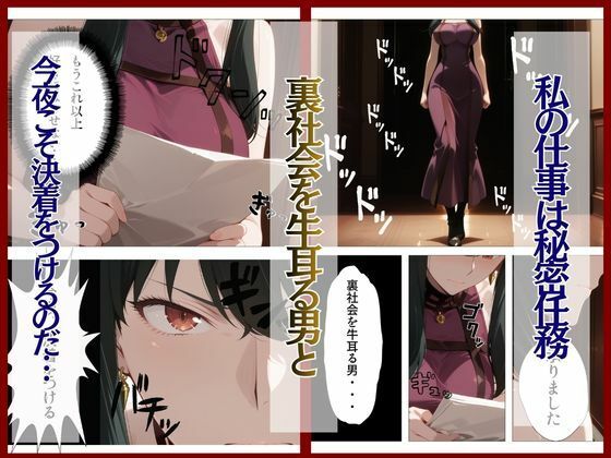 【スパイファミリー】 スパイファミ〇ー  ラバースーツ堕ち〜いばら姫は敵の前で堕ちる〜