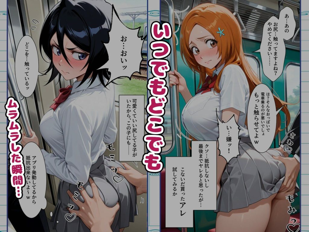 【ブリーチ】 【総集編】「こんなアプリがあればどんな事に使いますか？」〜見かけた子を誰でも「言いなり」に出来るチートアプリ〜【BLE〇CH編】