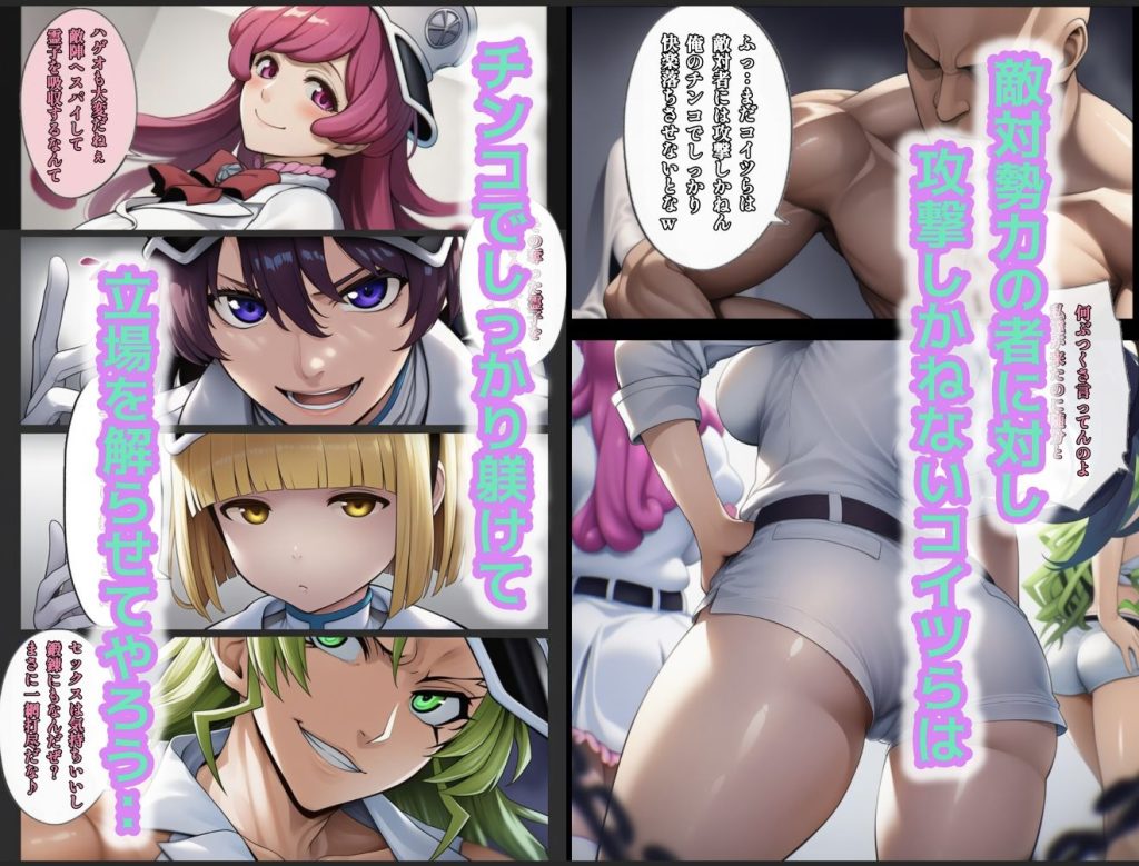 【ブリーチ】 もしも藍◯の思考がドエロ中年オヤジだったら総集編〜終幕・親衛隊結成編〜