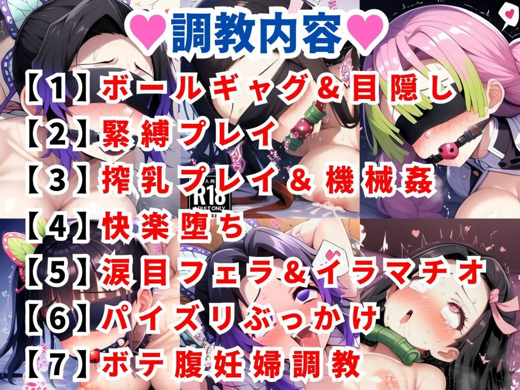 【鬼滅の刃】 鬼滅●刃調教CG集総集編