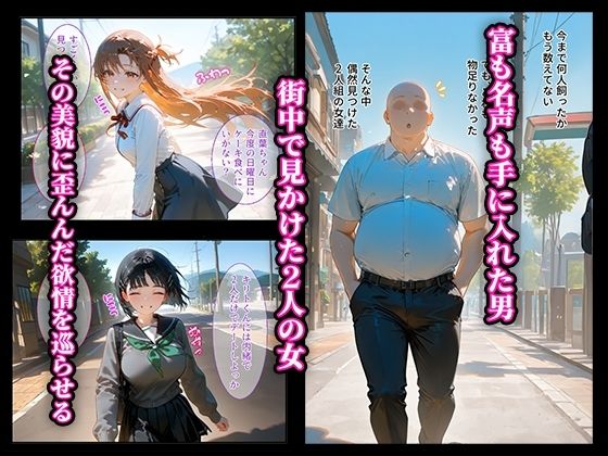 【SAO】 借金返済はわたしの身体で  ー断れなかったふたりの物語ー  （SAOヒロイン編）