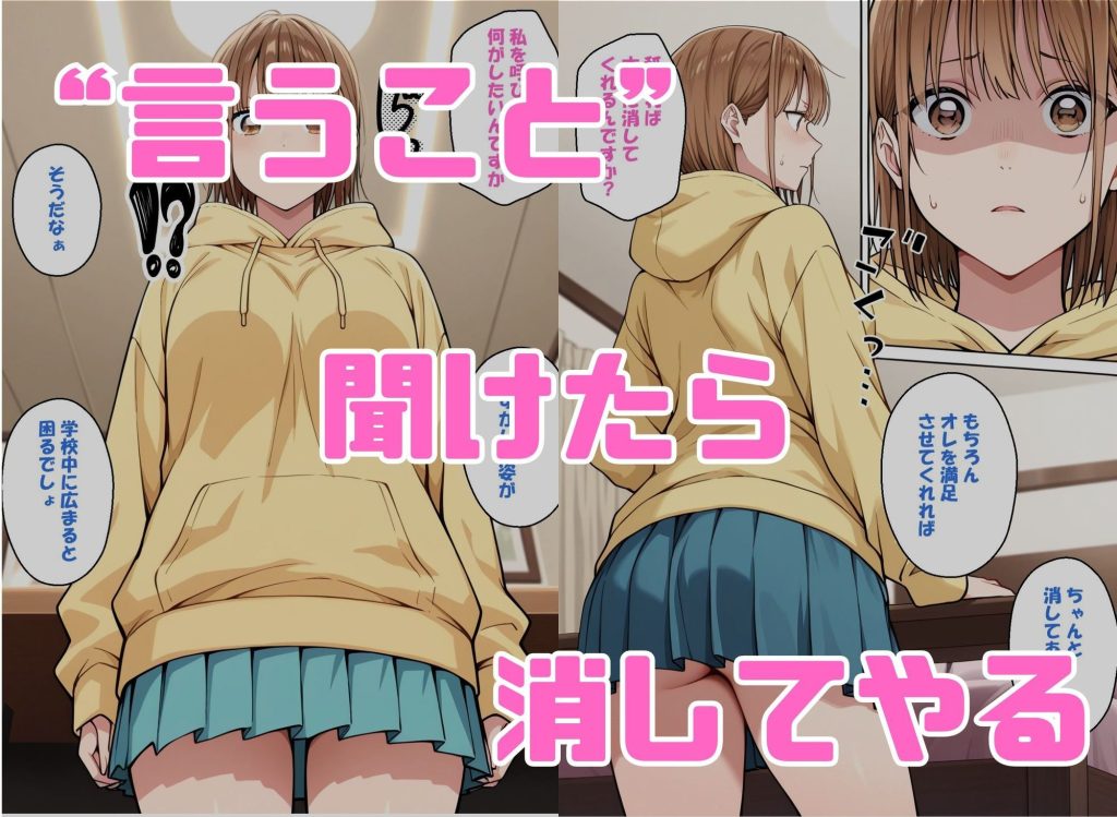 【アオのハコ】 寝取られ女子 弱みをネタに支配された 鹿〇千夏