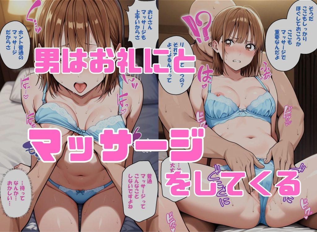 【アオのハコ】 寝取られ女子 弱みをネタに支配された 鹿〇千夏