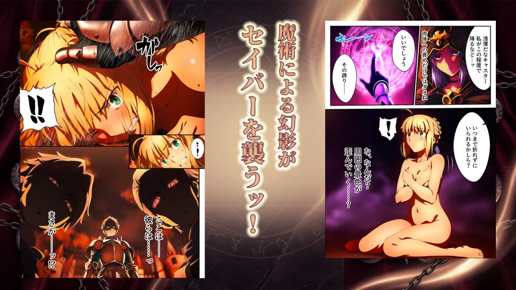 【フェイト】 騎士王調教ッ強●絶頂と触手地獄に壊されるセイバー