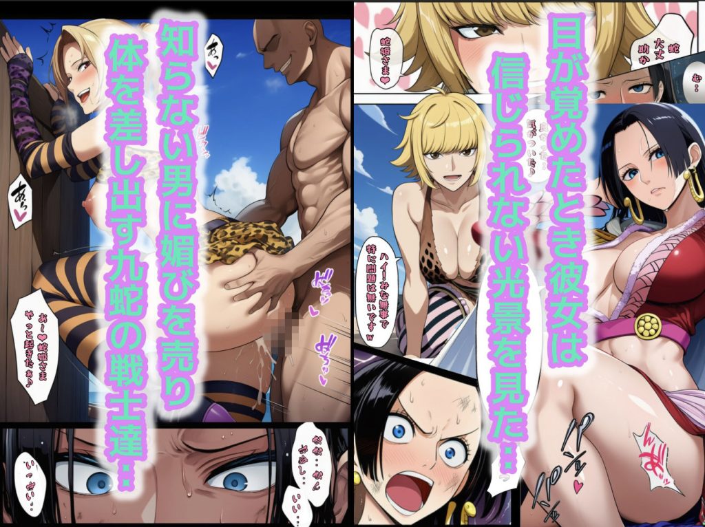 【ワンピース】 ユメユメのミRe  〜夢のハーレム海賊団を結成せよ〜  その2