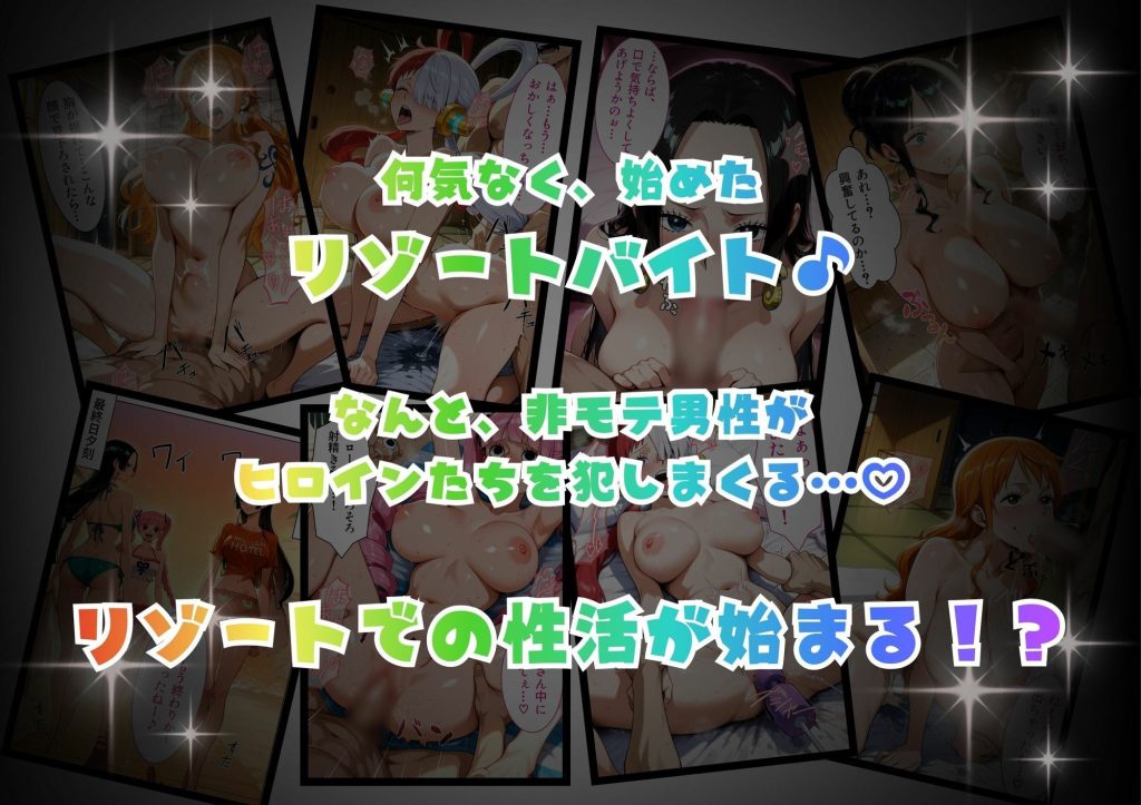 【ワンピース】 爆美女だらけの海賊島魅惑の航海バイト